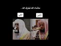 دمج الشيخين بندر ابن عبدالعزيز بليلة وابنه عبدالعزيز بندر حفظه الله دمج الشيخين بندر ابن عبدالعزيز بليلة وابنه عبدالعزيز بندر حفظه الله