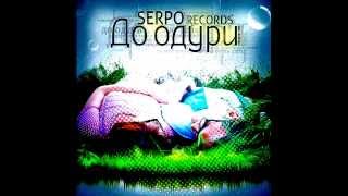 Serpo - До одури Serpo - До одури
