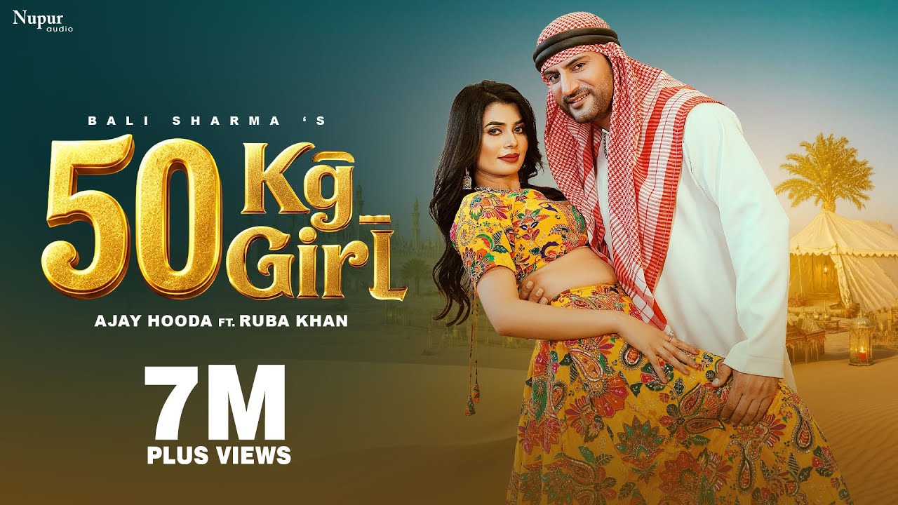50 KG Girl (Official Video) Ajay Hooda | Ruba Khan | Bali Sharma | New Haryanvi DJ Songs 2026