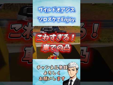 【荒野行動】心臓を捧げよ！車で凸られピンチ！？　#荒野行動　#荒野の光  #shorts