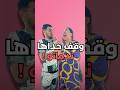 وقف حداها ندماتوا Video Comedy Videoshort Comedyvideo Amazing