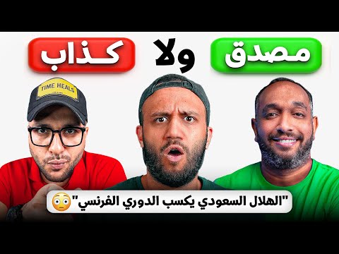 قابلنا مشجعين بآراء كروية مستفزة واللي حصل مكنش طبيعي مع مارك رأفت و زيزو