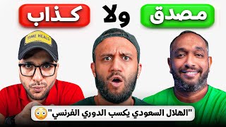 قابلنا مشجعين بآراء كروية مستفزة واللي حصل مكنش طبيعي | مع مارك رأفت و زيزو