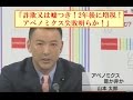 山本太郎「詐欺、嘘つき！2年後に増税！#アベノミクス 破綻❢安倍無能政権❢権力者から人々守る為の #憲法 理解せず勝手に解釈❢」#憲法改悪