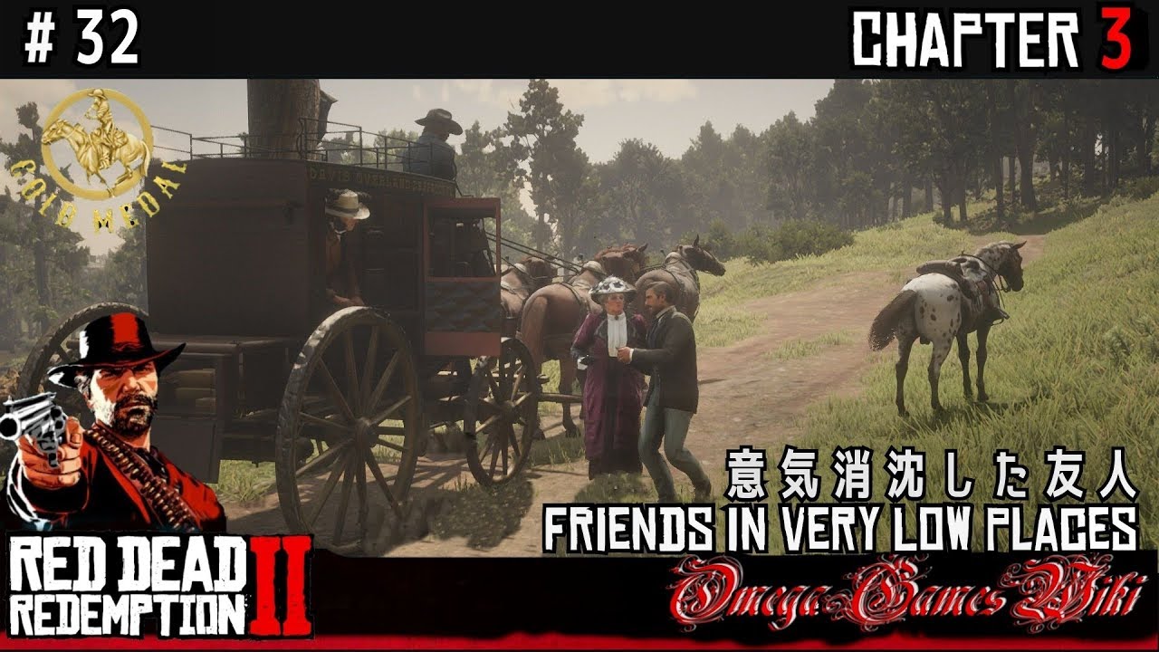 【RDR2】RED DEAD REDEMPTION 2 - #32 意気消沈した友人/Friends in Very Low Places（金メダル/GOLD MEDAL）