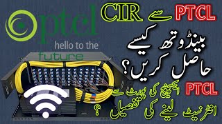 Ptcl Exchange Py Internet Bandwidth Port Kesay Open Krwain How To Get Bandwidth From Ptcl Exchange