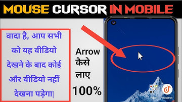Mobile Me Computer Jaisa Arrow Kaise Lagaye | How To Use Cursor In Mobile |  Mouse Cursor Point !!