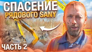 Спасение рядового Sany часть №2 | Saving Private Sany Part 2