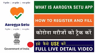 How to Use Aarogya Setu App in Hindi - आरोग्‍य सेतु एप्लीकेशन का कैसे इस्‍तेमाल करें? | Full Guide screenshot 3