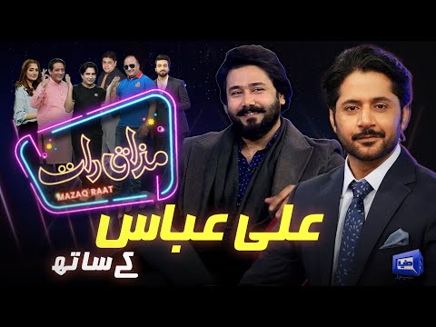 Ali Abbas | Imran Ashraf | Mazaq Raat Season 2 | Ep 107 | Honey Albela | Sakhawat Naz