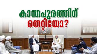Media Propaganda Grand Mufti Meets Prime Minister Ap Usthad