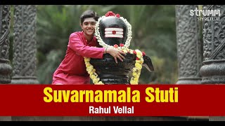 Suvarnamala Stuti I Rahul Vellal I Shiva Stuti by Adi Shankaracharya