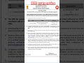 RRB exam notice