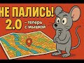 НЕ ПАЛИСЬ при клике 2 0 Playwright Теперь с мышкой как у человека НЕ ПАЛИСЬ при клике 2 0 Playwright Теперь с мышкой как у человека