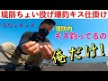 【堤防ちょい投げキス釣り】一人だけ釣れる仕掛けが出来ました！ルアーロッドでシロギス釣り！初めての釣りでも簡単！大磯港