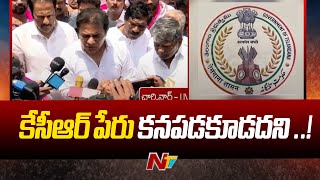 Ex Minister Ktr Protest Against Telangana Logo Change | Ntv