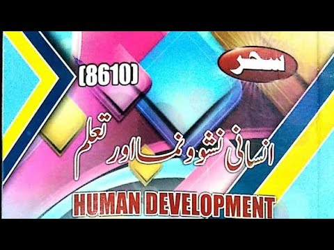 Aiou B Ed Urdu Book 8610 Free Download Youtube Aiou B Ed Urdu Book 8610 Free Download Youtube