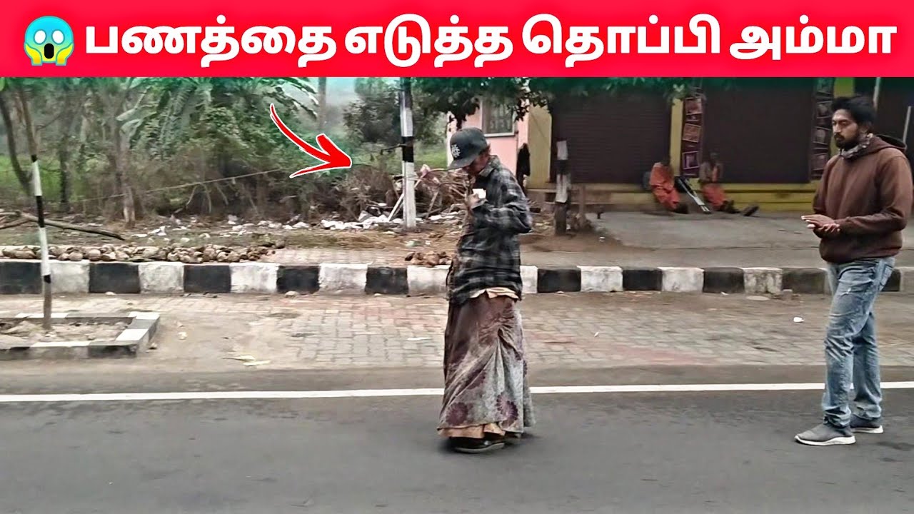 💢😳 பணத்தை எடுத்த தொப்பி அம்மா திருவண்ணாமலை 🙏🏻 | డబ్బు తీసుకున్న టోపీ తల్లిది. | Thoppi Amma Siddhar