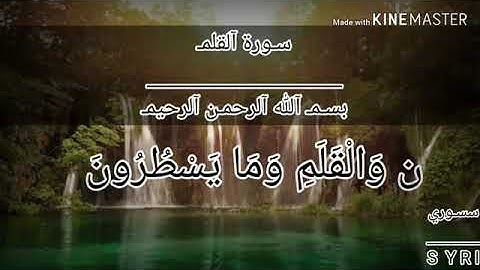 حالات واتس اب قران بصوت القارئ سالم الرويلي تلاوة مبكية😭// اجمل حالات واتس اب دينية تلاوة مؤثرة