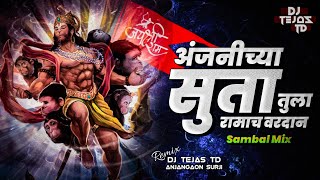 Anjanichya Suta Tula Ramach Vardan - Sambal Mix - Dj Tejas TD