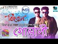 Golapee by neel akash  kussum koilash  bihuwan vol3 2018  assamese new song