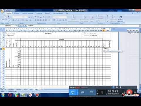 Video: Excel 2007де толтуруу туткасын кантип күйгүзөм?