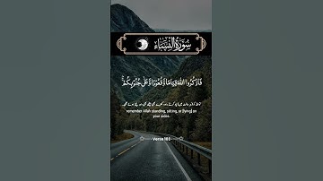 سورة النساء #explore #سورة_النساء #المصحف #fypシ #اكسبلور #ستوريات #قران_كريم #تلاوة_خاشعة #quran