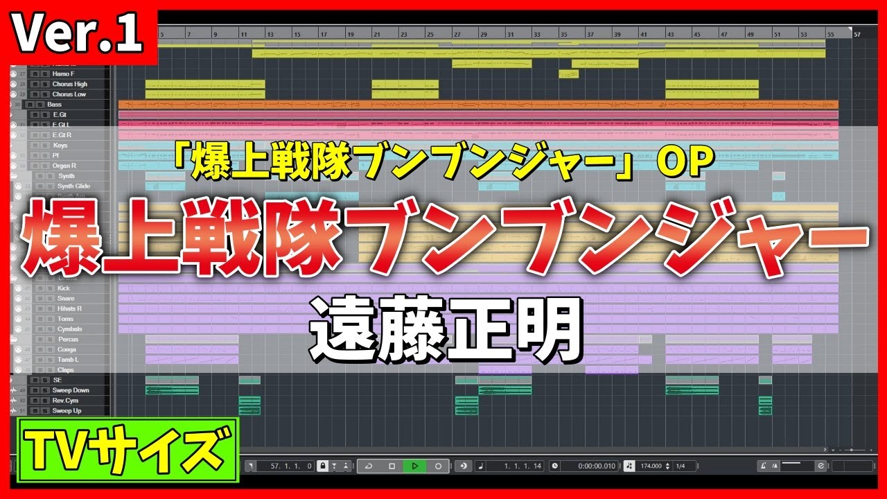 ver.1・カラオケ(TVサイズ)】爆上戦隊ブンブンジャー OP / 遠藤正明