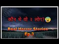 |Kheton ki bhutiya ghatna😥| Gaon ki kahaniya|Hindi Horror Stories|