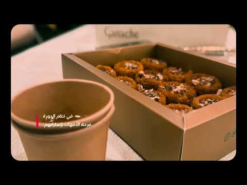 سبتات أووبا مسك الختام