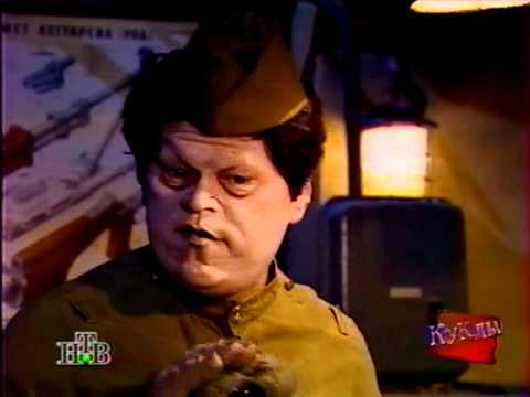 Куклы шендеровича Куклы шендеровича