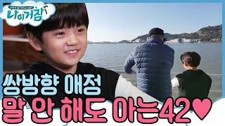 What about my age? 사실은 따뜻한 남자... 츤데레 변희봉의 속마음은? 181129 EP.2