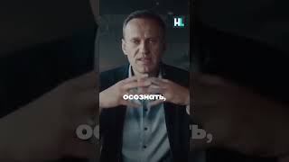 Сильная речь Навального: «Не сдавайтесь»