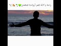 حزين مهموم مالي سواك يــارب اجمل مقطع لراحة أعصابك