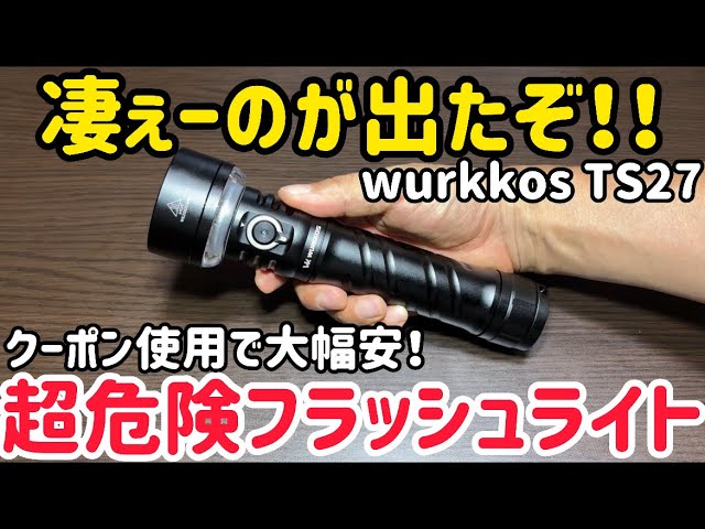 Here it is! A foul-proof flashlight! The wurkkos TS27! A must-have