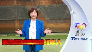 World Cup Viking Claps Shock the Globe! Haaland Sparks a Viking Craze【#TViewpoint】#Trailer #Vikin...