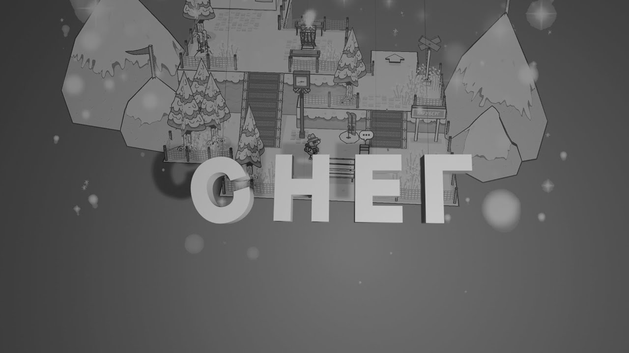 Первый снег в TOEM