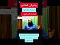 A very powerful video by Sheikh Ahmed Abdul Karim AlJawhari may God protect him  mp3