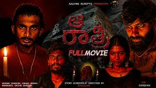 AA RATRI | ಆ ರಾತ್ರಿ | Kannada Horror Short Film | Full Movie | 4K | Written & Directed by Sachin 👻