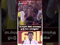 ’’அடம்புடிச்சு விஜய் மாமாவுக்கு ஓட்டு போட சொல்லுங்க'' | TVK Vijay Speech