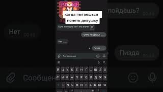 Девушки такие девушки