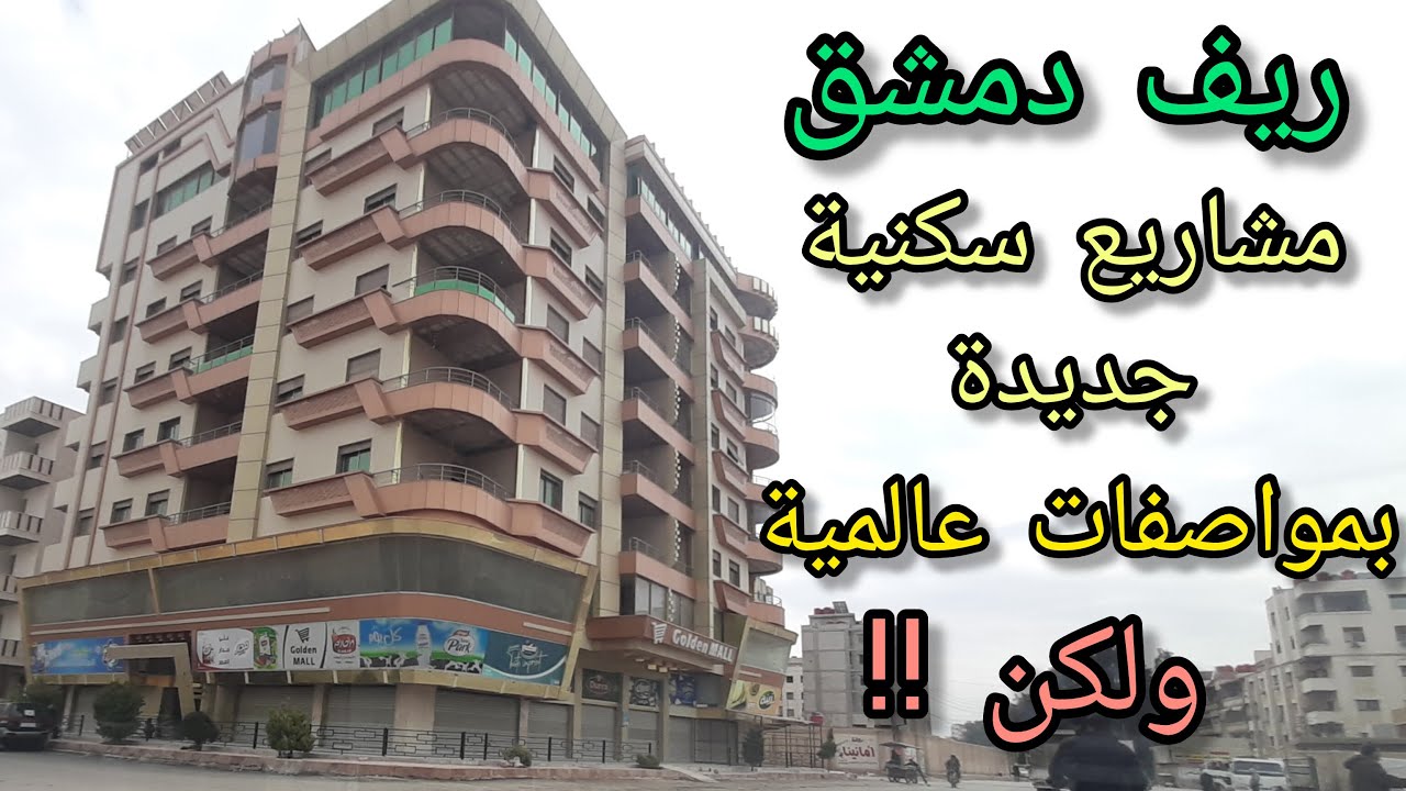 مشروع القرية السكني بمدينة 