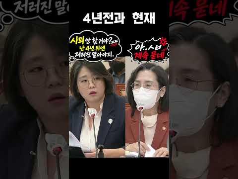 어이x 용혜인의 역대급 내로남불?4년전 발언과 정면충돌   #정치쇼츠 #내란재판 #백대현