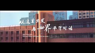 Promotional Video For Wenzhou Huahe Foreign Language School温州华和外国语学校2025新宣传片