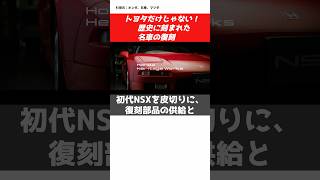 日本車は、終わらせない!#CAR#NISSAN#jdm #initiald #drift #toyota #mazda #honda #旧車 #改造車 #heritage