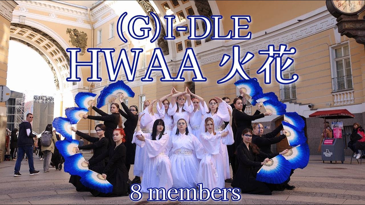 [KPOP IN PUBLIC | ONE TAKE] (G)I-DLE - HWAA (火花) 8 members ver. | Dance Cover by Oh!Team