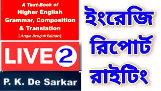 English Report Writing 02 | PK De Sarkar | PSC Clerkship, WBP SI ICDS Main Descriptive #banglishmath