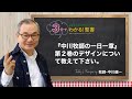 Q306『中川牧師の一日一章』第2巻のデザインについて教えてください