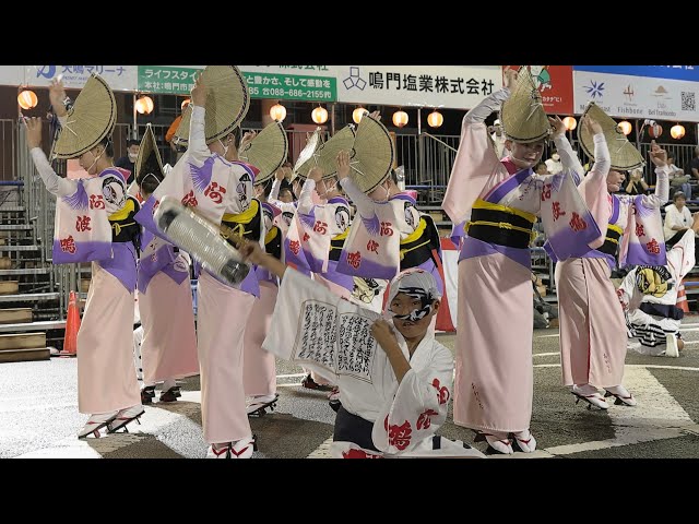姐さん左側ですってば！阿波鳴連 鳴門阿波おどり2025 阿波踊り - YouTube