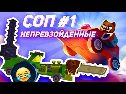 Видео: СБОРКИ ОТ ПОДПИСЧИКОВ - 1 Часть! C.A.T.S